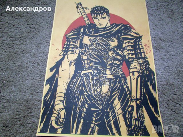 Berserk плакати 8 аниме манга , снимка 1 - Списания и комикси - 45967107