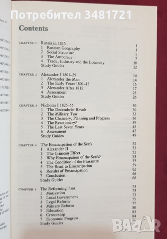 Русия 1815-81 / Russia 1815-81, снимка 2 - Енциклопедии, справочници - 46214821