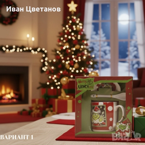 Коледен подаръчен комплект Merry Grinchmas – идеален подарък за добро настроение