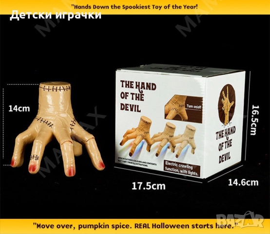 Пълзяща ръка със светлини и сензор, Семейство Адамс, Забавна играчка за шеги с лека музика, снимка 5 - Други - 52815476