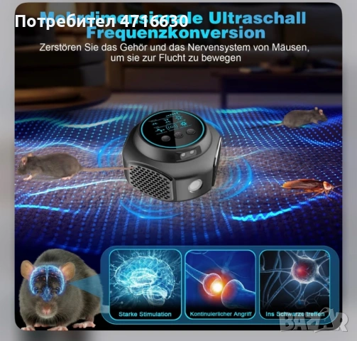 Ултразвукова машина против вредители, снимка 2 - За гризачи - 54139452