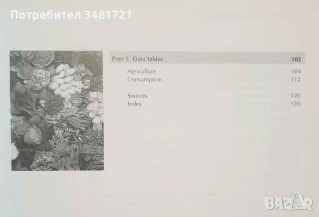 Атлас на храната. Какво ядем, къде и защо / Atlas of Food. Who Eats What, Where, and Why, снимка 4 - Енциклопедии, справочници - 47235808