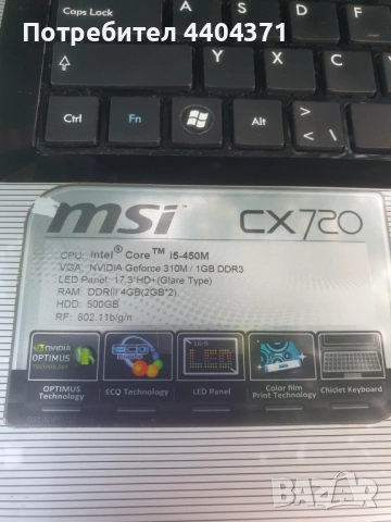 Лаптоп MSI i5 /17.3", снимка 3 - Лаптопи за дома - 51471074