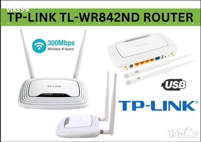 Wi-Fi Рутер TP-Link TL-WR842ND 300 Mbits с USB Port, снимка 1 - Рутери - 46493264