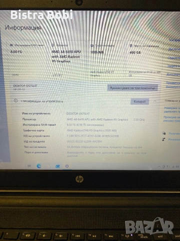 Лаптоп-HP, снимка 6 - Лаптопи за дома - 54074698