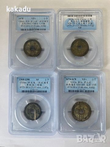 монети Династия Мин - Китай 13-16 в. Сертифицирани, снимка 3 - Нумизматика и бонистика - 45491336