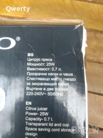 Електрическа цитрус преса Ayco ACP-6540, снимка 2 - Сокоизстисквачки и цитрус преси - 50416567