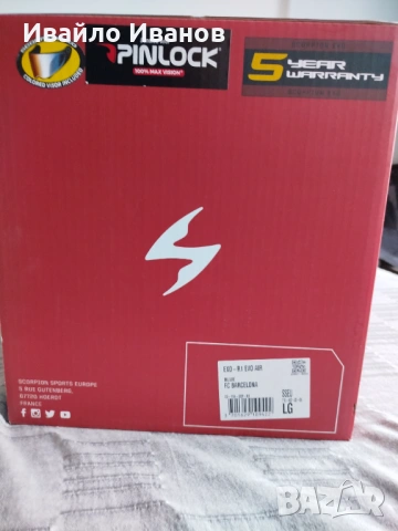 Scorpion Exo R1 Evo Air FC Barcelona Размер L, снимка 9 - Аксесоари и консумативи - 53720506