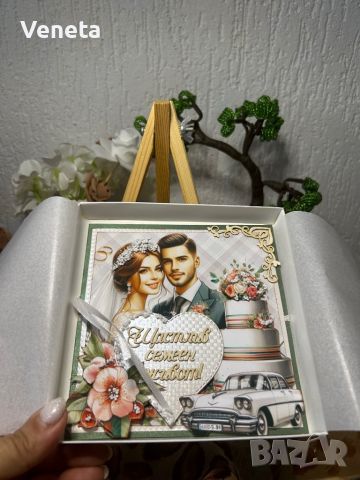 Картичка за сватба с кутия, снимка 3 - Други - 46419752