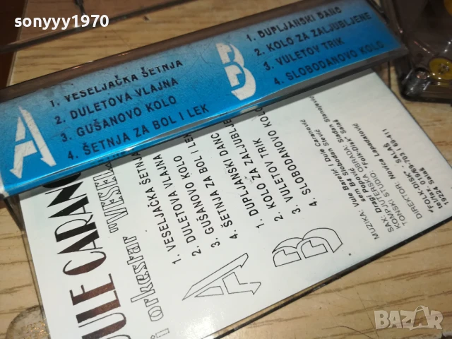 DULE 3107251632, снимка 11 - Аудио касети - 51205175