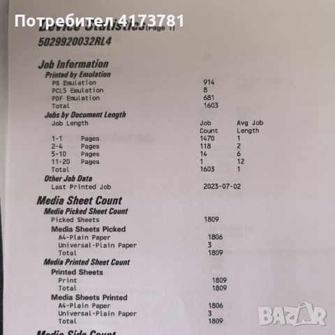 Lexmark C 2535 цветен лазерен принтер , снимка 7 - Принтери, копири, скенери - 46673903