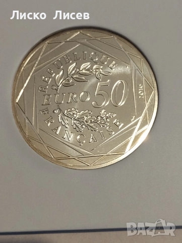 3 броя евромонети Франция номинали 20,50 и 100 евро, снимка 15 - Нумизматика и бонистика - 52943330