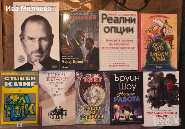 Продавам книги