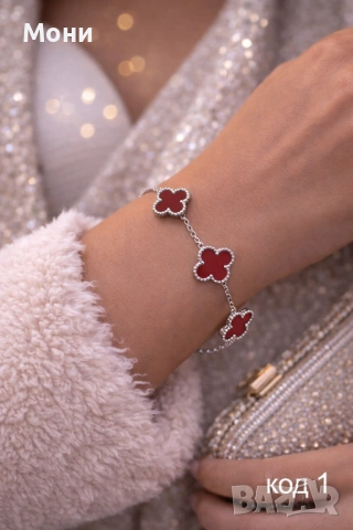 Дамски златисти и сребърни гривни модел на Van Cleef 