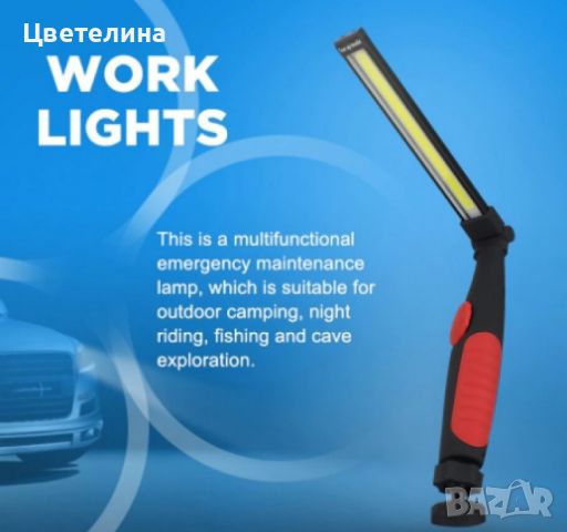 Мощна LED работна акумулаторна лампа, снимка 5 - Други инструменти - 46427135