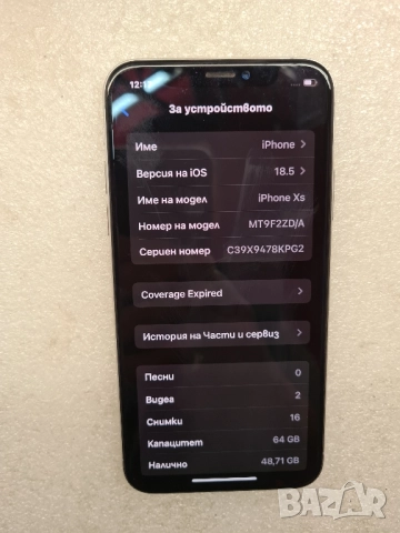 iPhone XS 64gb Перфектен външен вид. , снимка 3 - Apple iPhone - 52296975