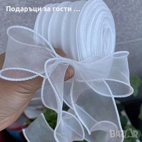 Бяла прозрачна органза лента