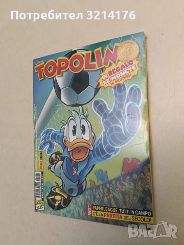 NEW! Topolino n.3121. In regalo le monete da collezione! (2015)