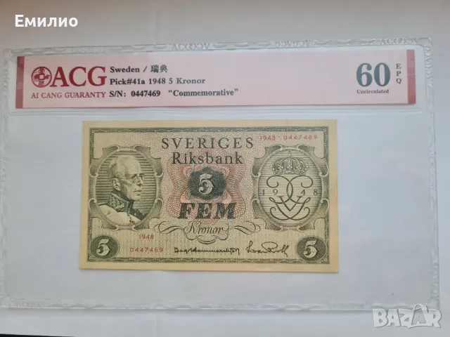 SWEDEN 🇸🇪  5 KRONOR 1948 год. UNC 60 EPQ , снимка 1 - Нумизматика и бонистика - 46846472