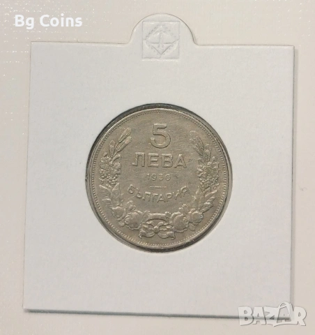 5 лева 1930