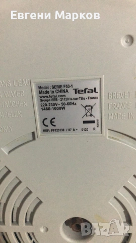 Продавам Фритюрник TEFAL SERIE F53-1 1600W, снимка 5 - Фритюрници - 53112876