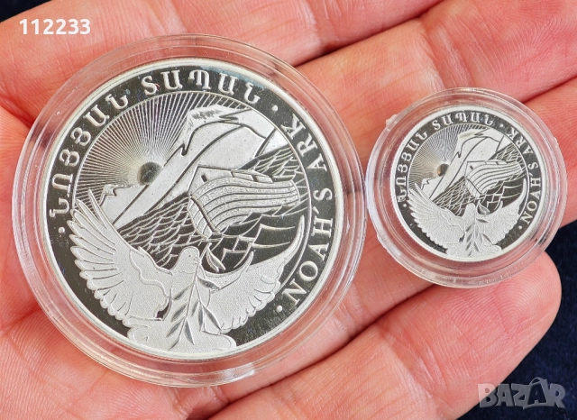 Сет "Ноев ковчег" Армения сребро 999.9