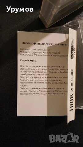 Аудиокасети българска история – лот от 8 бр., снимка 3 - Аудио касети - 48353686