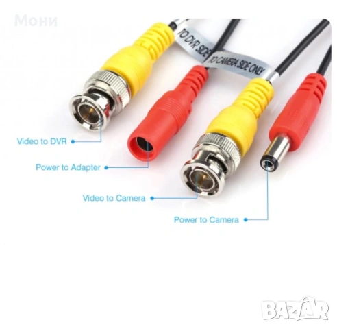 Кабел за камера 10м/20м, снимка 3 - Други стоки за дома - 53921437