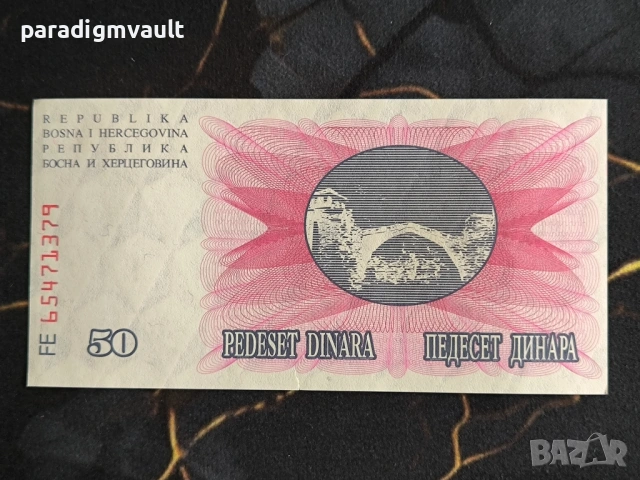 Банкнота - Босна и Херцеговина - 50 динара UNC | 1992г., снимка 2 - Нумизматика и бонистика - 53831584