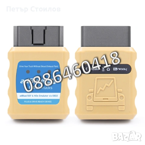 Ad-Blue Емулатор IVECO АдБлу AdBlue Euro 4/5 NOX Sensor, снимка 2 - Аксесоари и консумативи - 53185567