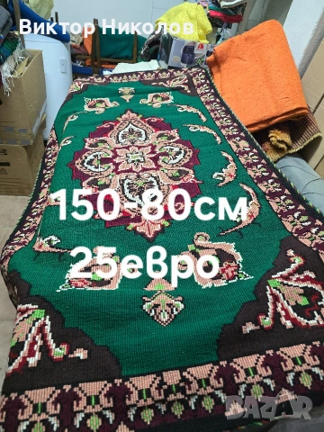 Разпродажба 