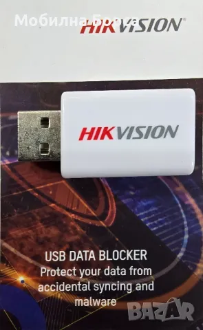 Anti-Hack-Jack-Slim, Usb data blocked HikVision, снимка 1 - Кабели и адаптери - 46903447