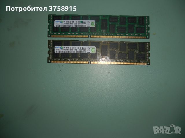 6.Ram DDR3 1600 Mz,PC3-12800R,8Gb,SAMSUNG,ECC,рам за сървър ECC-Registered.Кит 2 Броя, снимка 1 - RAM памет - 45580342