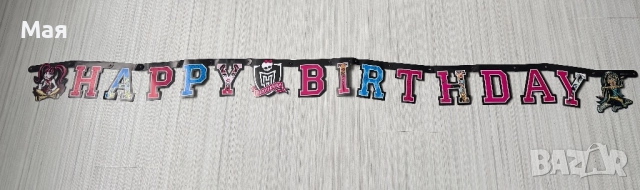 6 лева нова украса за рожден ден на Монстър Хай. , снимка 2 - Други - 52097912