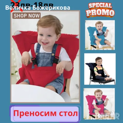 Промоция детски стоки , снимка 2 - Други - 48711872