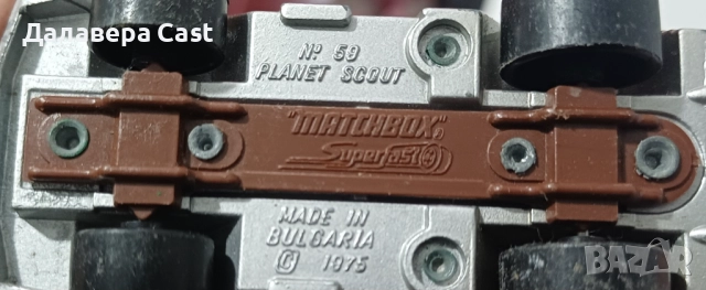 1/64 Planet Scout Matchbox Bulgaria, снимка 2 - Колекции - 52696387