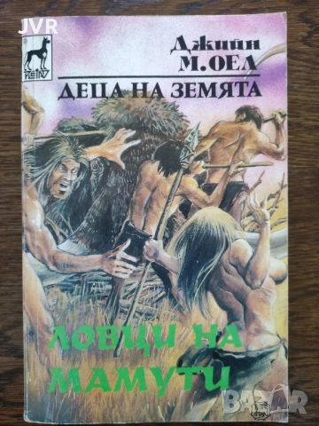 Разпродажба на книги по 3.50 евро за брой., снимка 3 - Художествена литература - 53696823