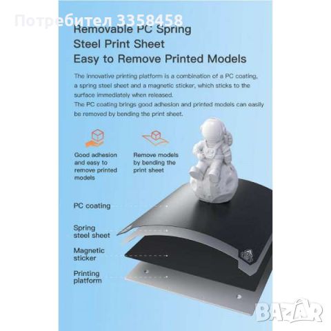 3D Принтер Creality Ender 3 S1 Plus, снимка 6 - Друго търговско оборудване - 45142875