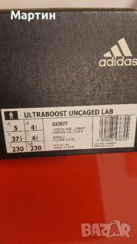 Adidas Ultraboost Uncaged Lab - Номер 37 1/3, снимка 8 - Маратонки - 46281999