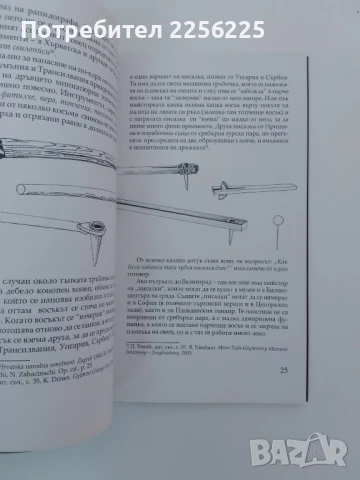 Писано яйце за Великден, снимка 4 - Специализирана литература - 51427284