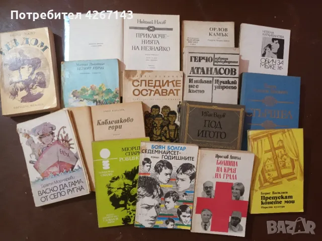 РАЗПРОДАВАМ Цялата си библиотека.Цени по договаряне!Част 1, снимка 14 - Художествена литература - 48642024