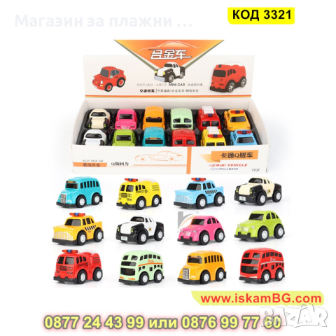 Малки ретро колички тип играчка за килимчета с писти - КОД 3321, снимка 4 - Коли, камиони, мотори, писти - 44974026