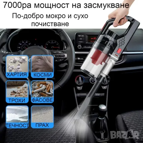 Автомобилна прахосмукачка SONRU 7000Pa с мощност 150W, снимка 15 - Прахосмукачки - 48753581