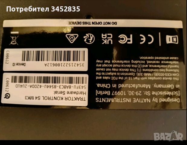 Продавам  конзола, снимка 5 - Ресийвъри, усилватели, смесителни пултове - 46188392