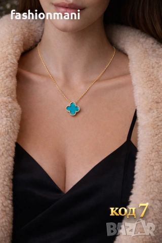 Колиета модел Van Cleef, снимка 7 - Колиета, медальони, синджири - 39997906