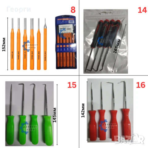 Шила куки скрапери длета TOTAL, YATO, снимка 2 - Други инструменти - 50595049