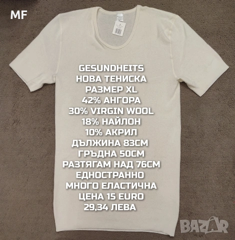 МЕРИНО ВЪЛНА ЗА ЖЕНИ РАЗМЕР L-XL , снимка 18 - Спортни екипи - 53881543