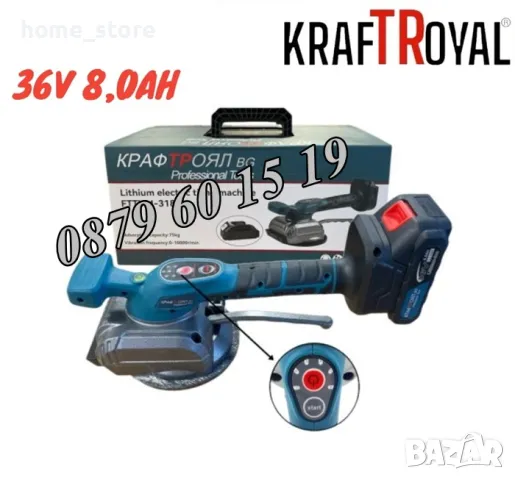 Акумулаторна вендуза за плочки 36V 8Ah с 2 батерии, снимка 3 - Други инструменти - 50090884