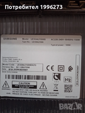Продавам Samsung UE55NU7099B