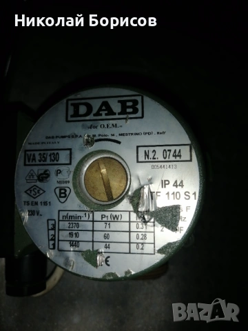 Помпа за камини и т. Н